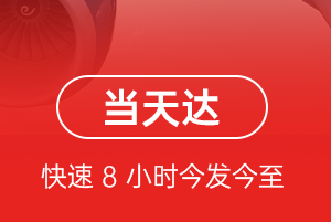 莫高航空快运航空货运公司【机场