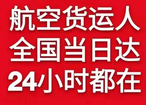 莫高航空快运货物、航空货运:物流行业各岗位招聘